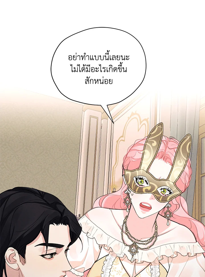 I am the Male Lead’s Ex Girlfriend 41 17