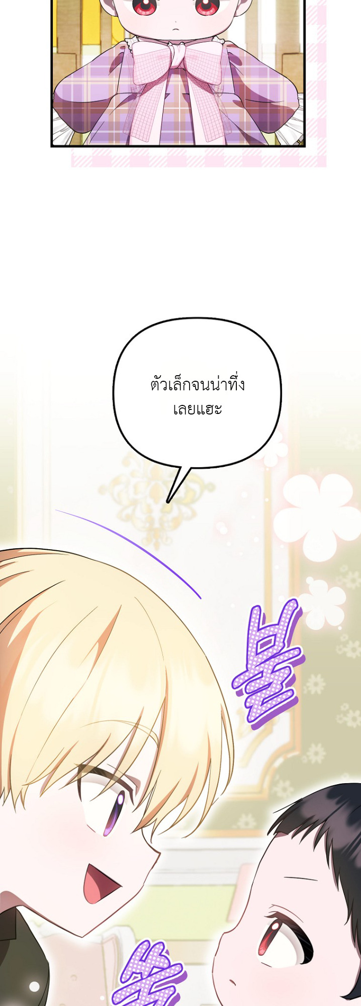 It’s My First Time Being Loved 7 06