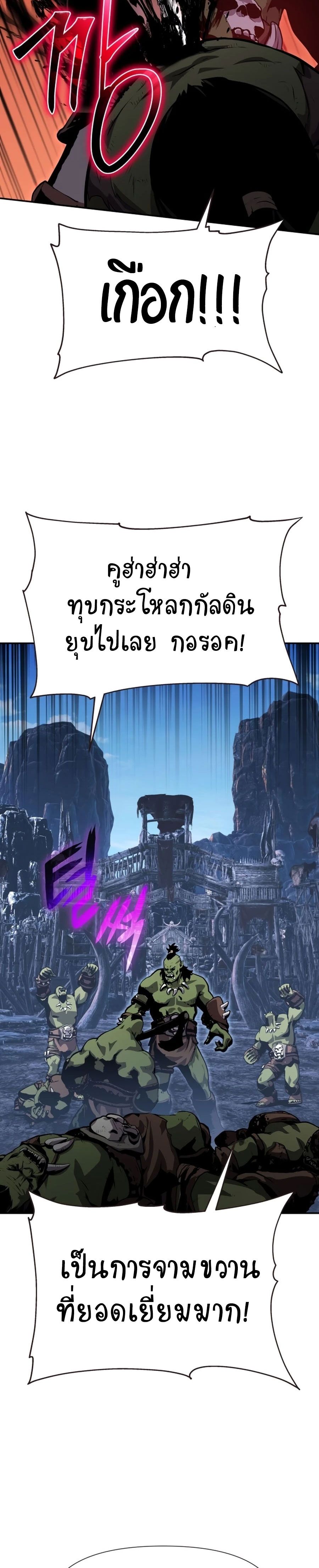 the knight king who returned with a god 21.14