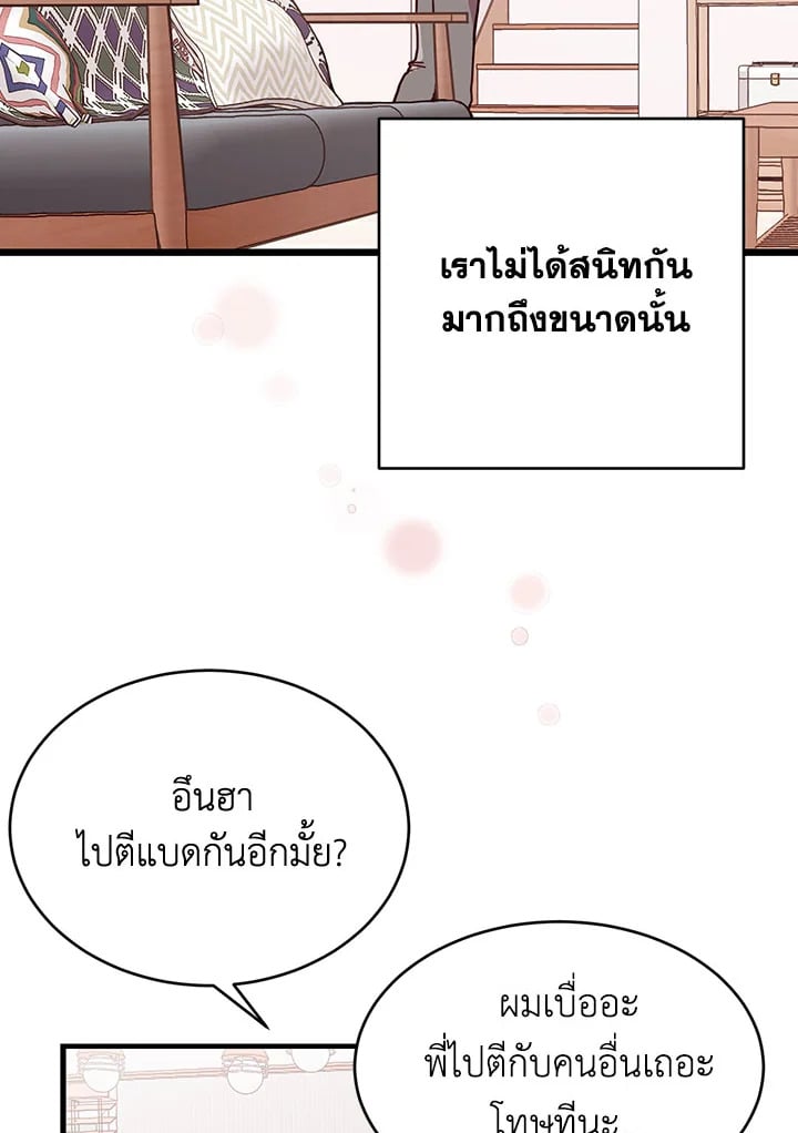 How to Be a Family 5 077