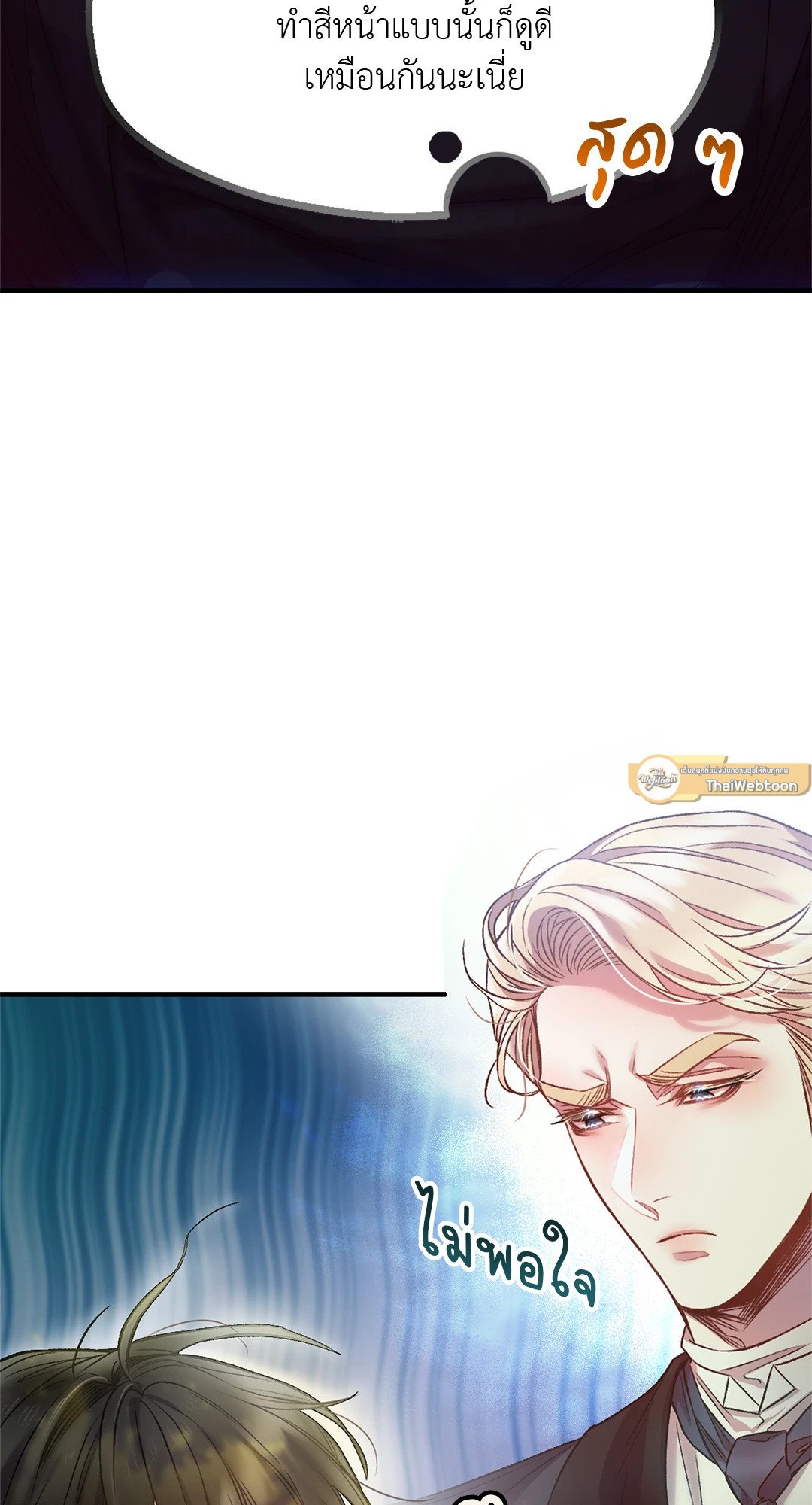 Sugar Rain 4 64