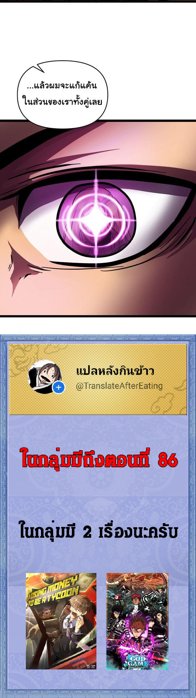 God Game 56 35