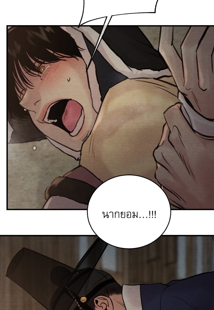 Painter of the Night 76 27