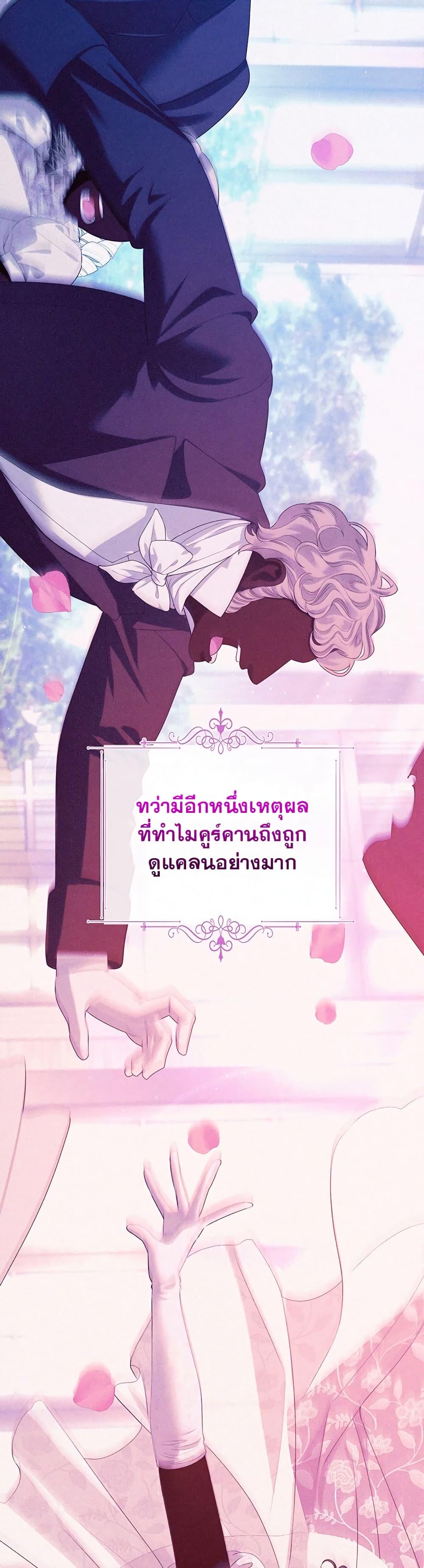 Predatory Marriage à¸•à¸­à¸™à¸—à¸µà¹ˆ 8 (8)