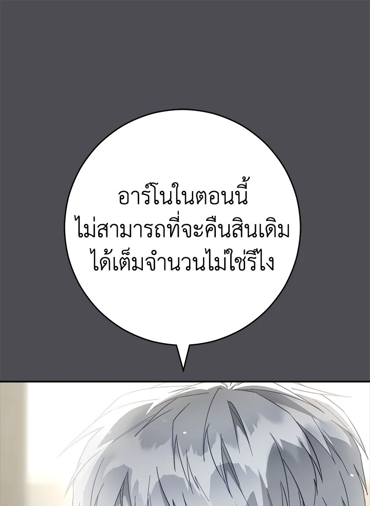 Marriage of Convenience 84 050