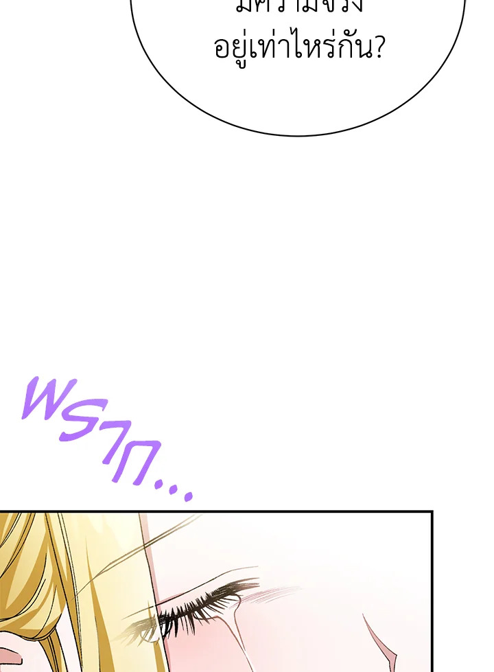 The Mistress Runs Away 25 065