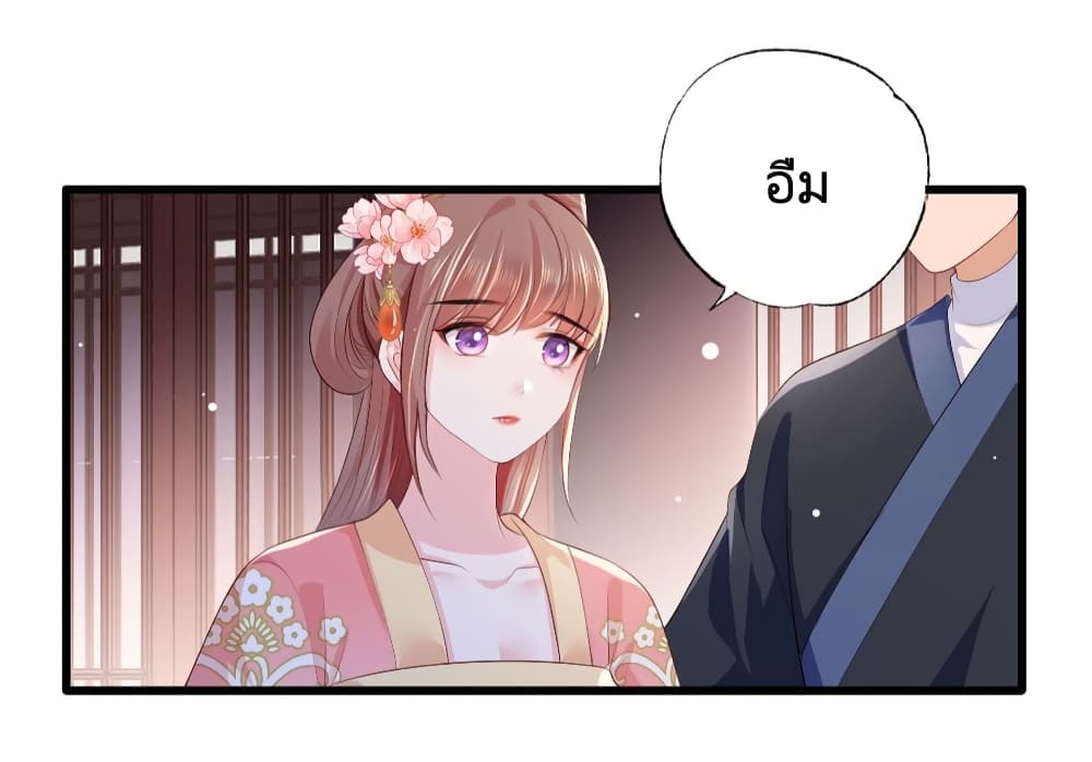 The Pampered Regent of The Richest Woman เธ•เธญเธเธ—เธตเน 60 (16)