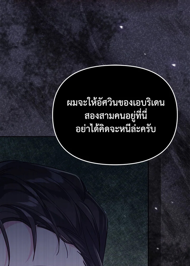 No Place for the Fake Princess 27 042