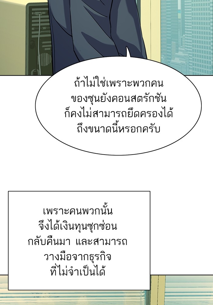 The Chaebeolâ€™s Youngest Son 66 021