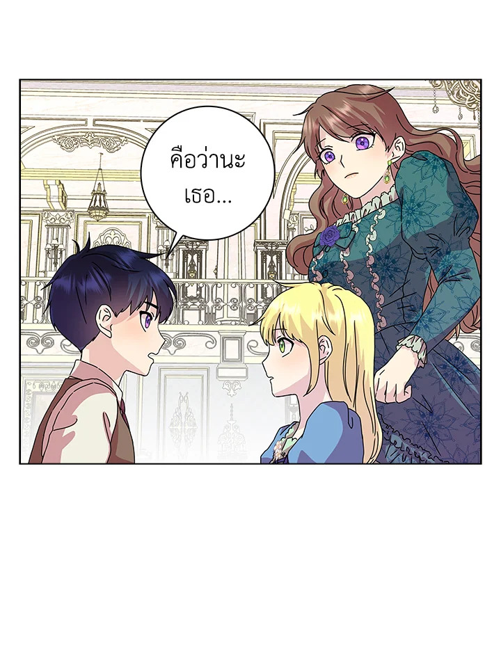 When I Quit Being A Wicked Mother in law, Everyone Became Obsessed With Me 5 40