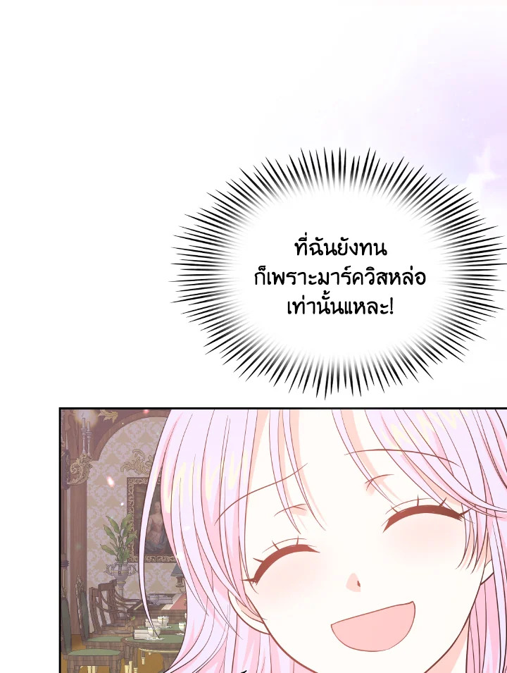 The Returner Lady Opens a Dessert Shop 1 104