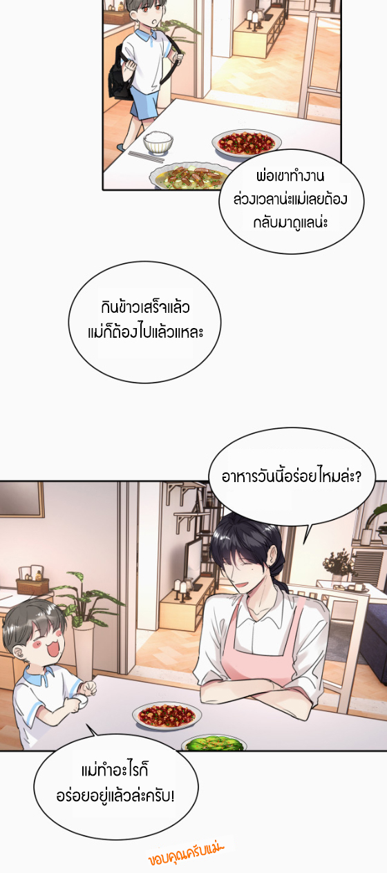 ไถ่บาป 19 19