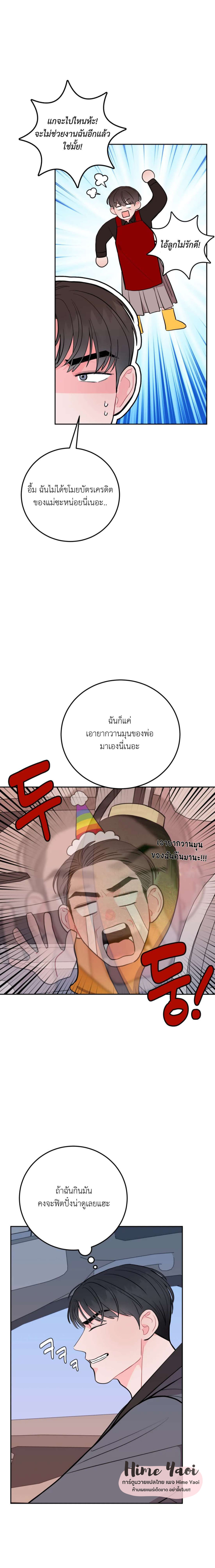 อย่าล้ำเส้น 17 16