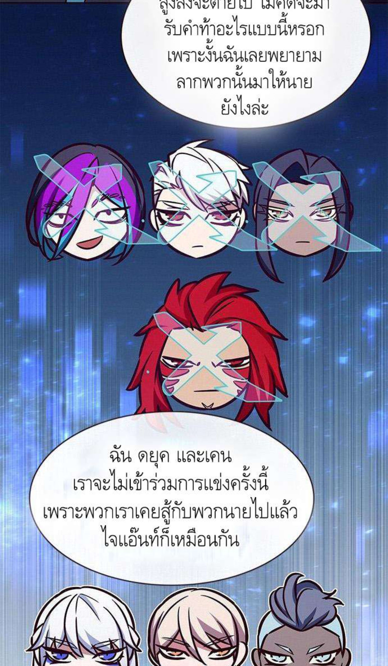 Eleceed 201.57