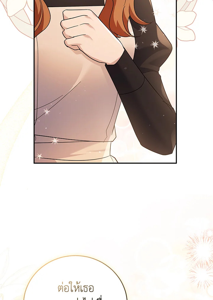 Please Support My Revenge 30 050