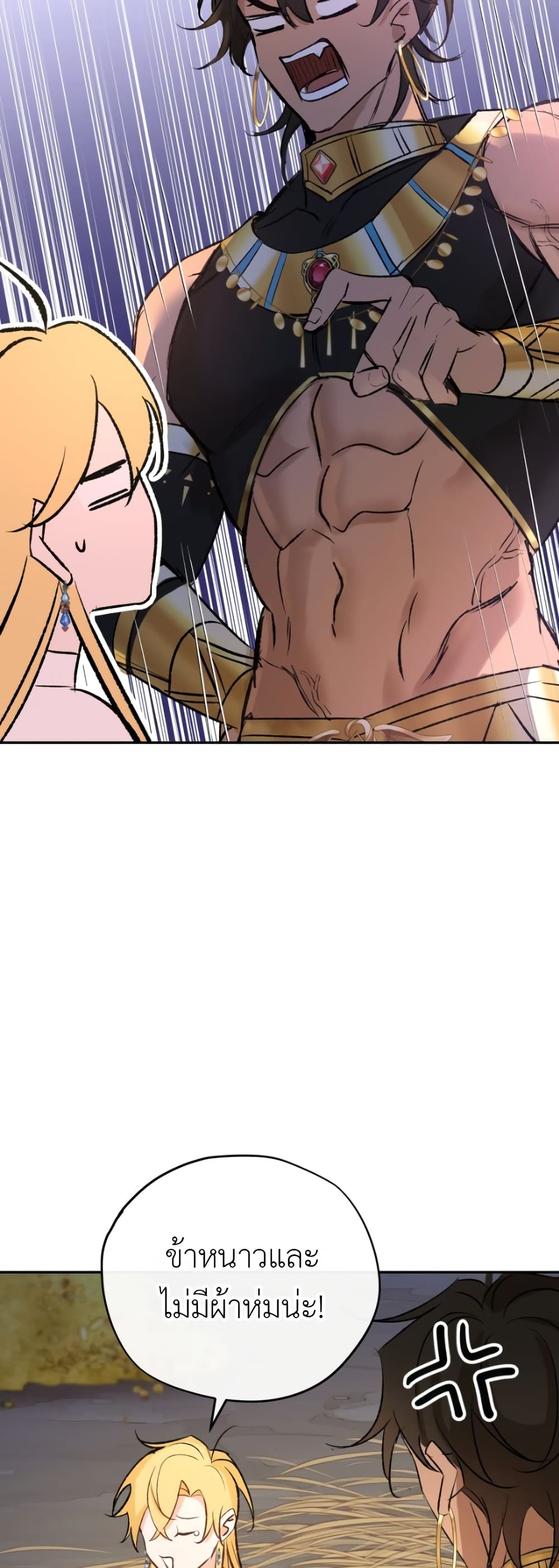 The Priest Dreaming of a Dragon 2 24