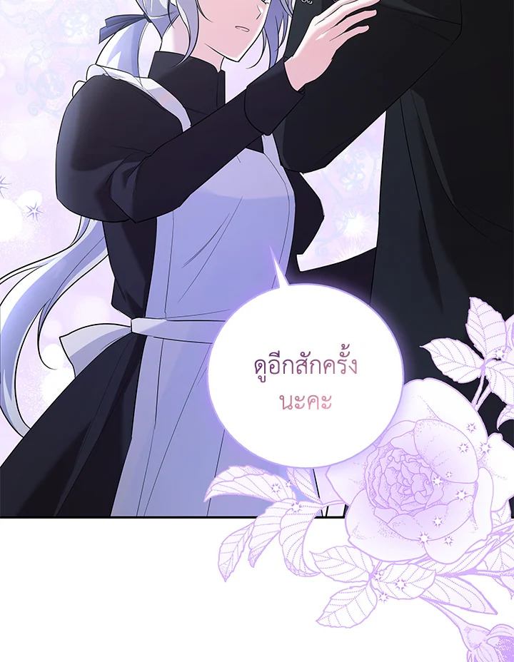 Please Support My Revenge 8 044