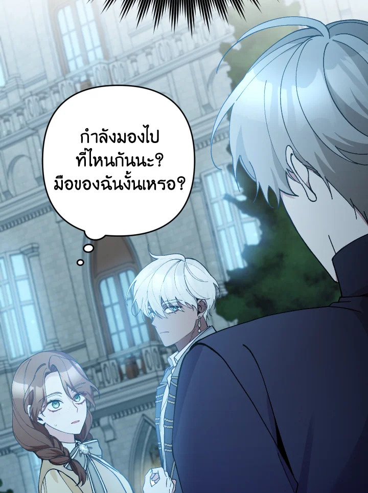 Please Don’t Come to the Villainess’ Stationery Store! 47 004