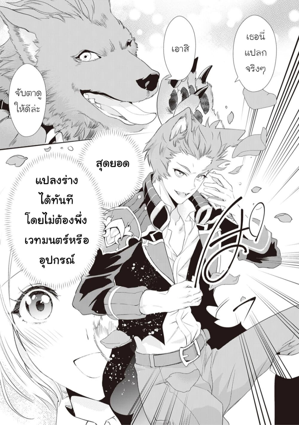 Reijou wa Mattari wo Goshomou ตอนที่  6 (17)