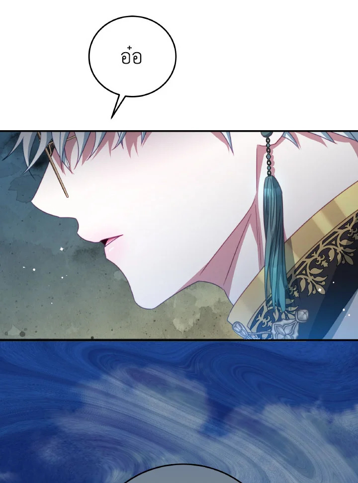 I Have Become The Heroes’ Rival 93.3 028