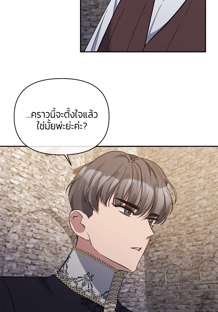 The Grand Duchess of the North Was Secretly a Villainess 20 30