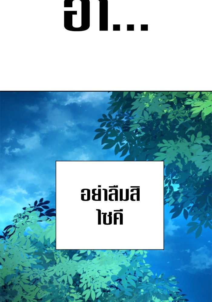 Your Throne 151 (10)