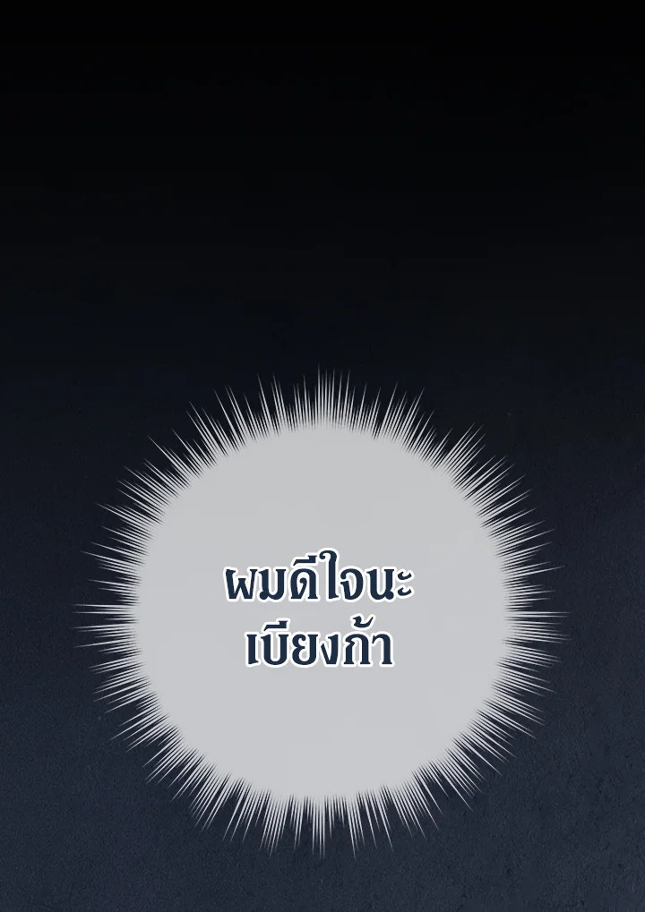 Marriage of Convenience 68 001