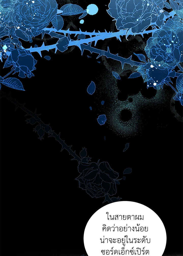 I Plan To Become The Master Of A Stolen Family 16 009