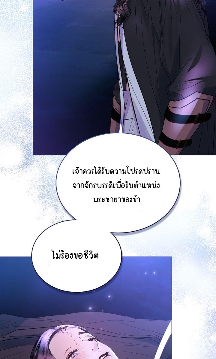 The Tainted Half 14 29