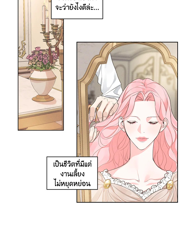 I am the Male Lead’s Ex Girlfriend 8 26