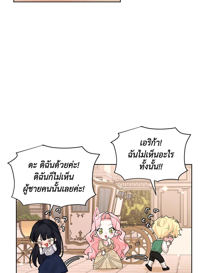 I am the Male Lead’s Ex Girlfriend 49 68