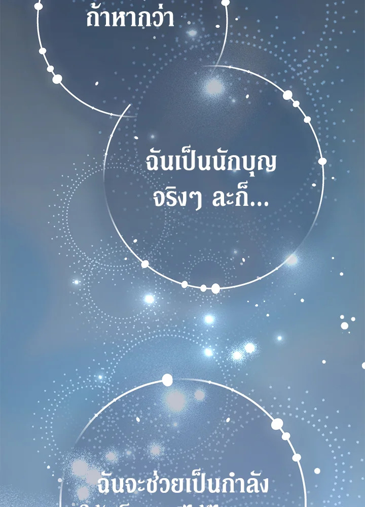 Marriage of Convenience 62 115