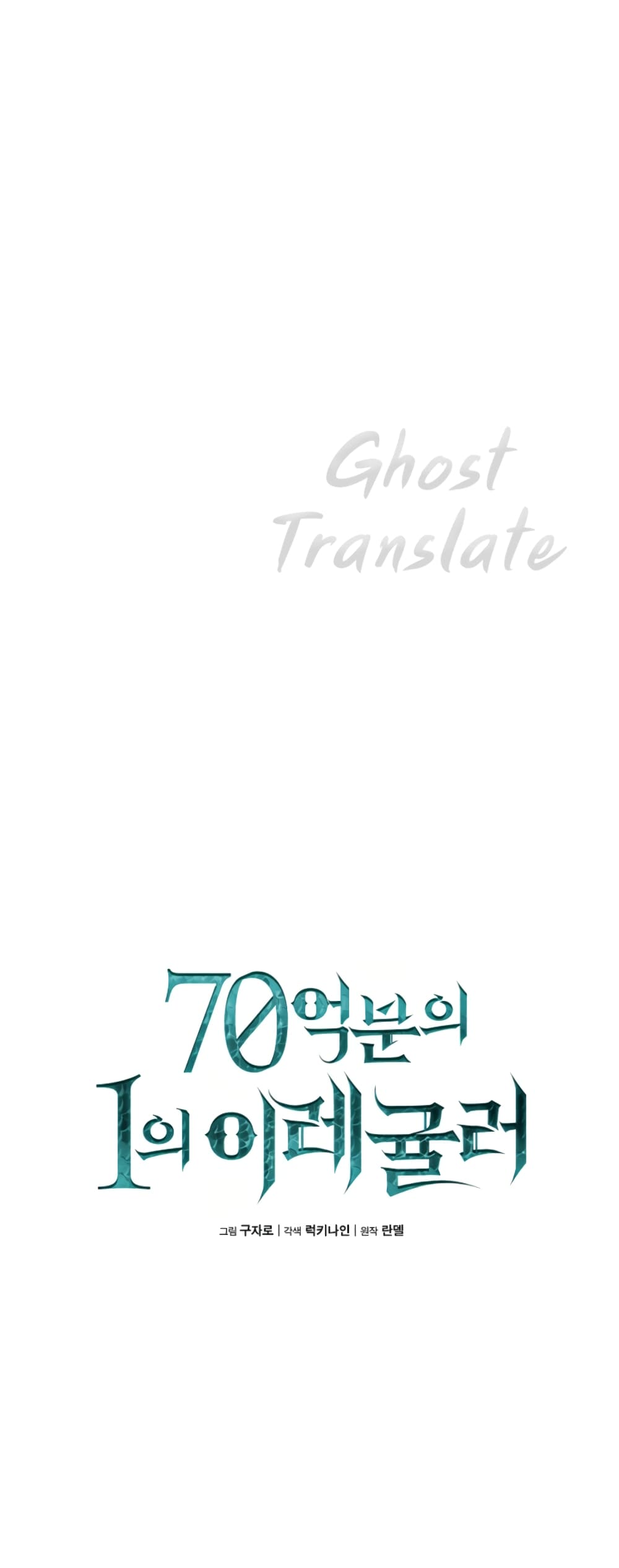 One in Seven Billion Irregular ตอนที่ 20 (16)