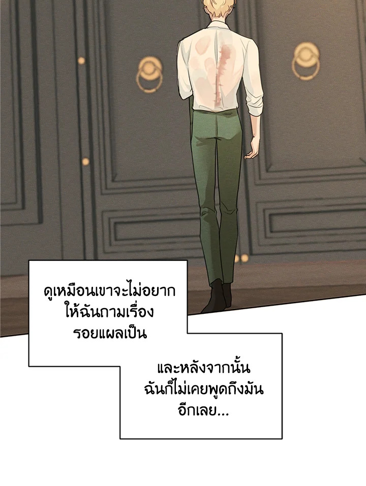 I am the Male Lead’s Ex Girlfriend 36 26