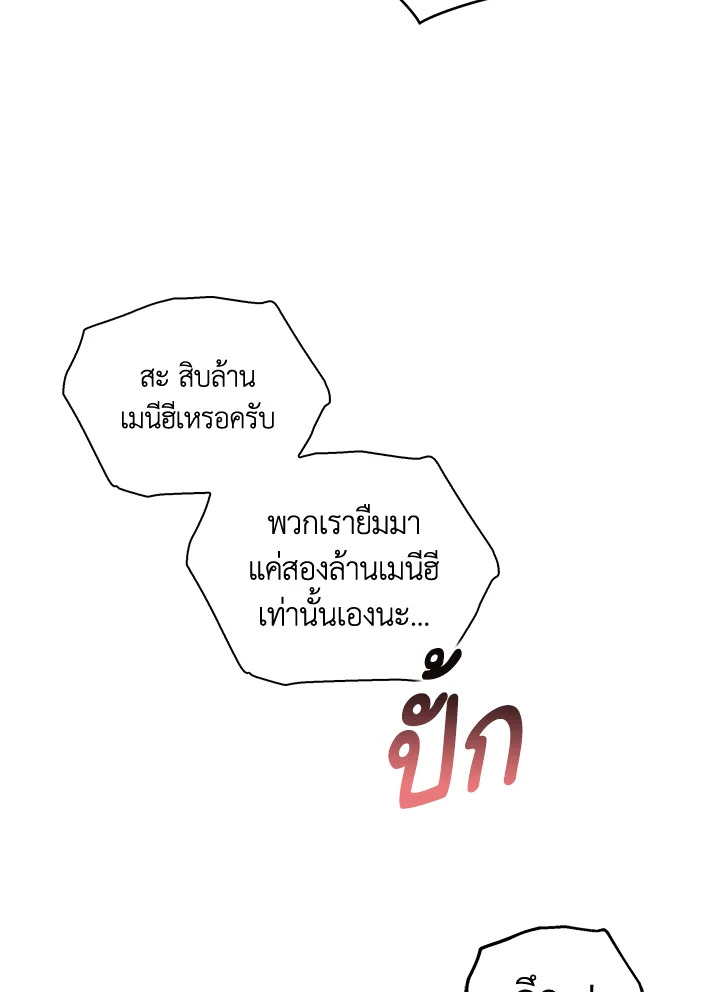 Please Support My Revenge 31 73