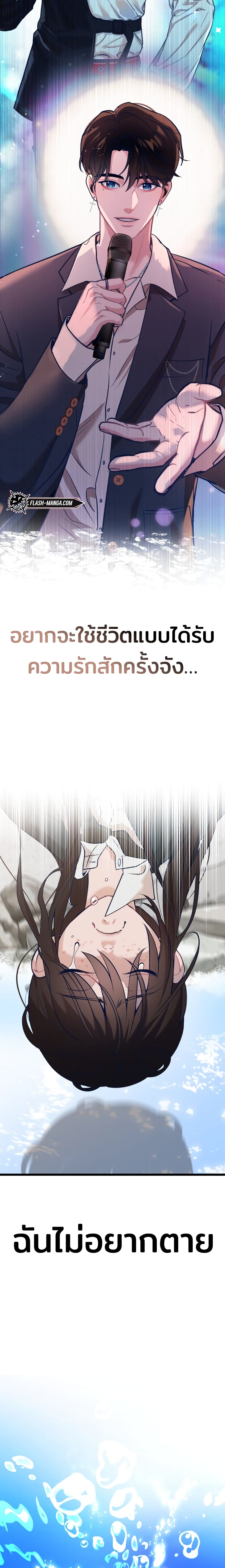 My Favorite Idol à¸•à¸­à¸™à¸—à¸µà¹ˆ 1 (43)