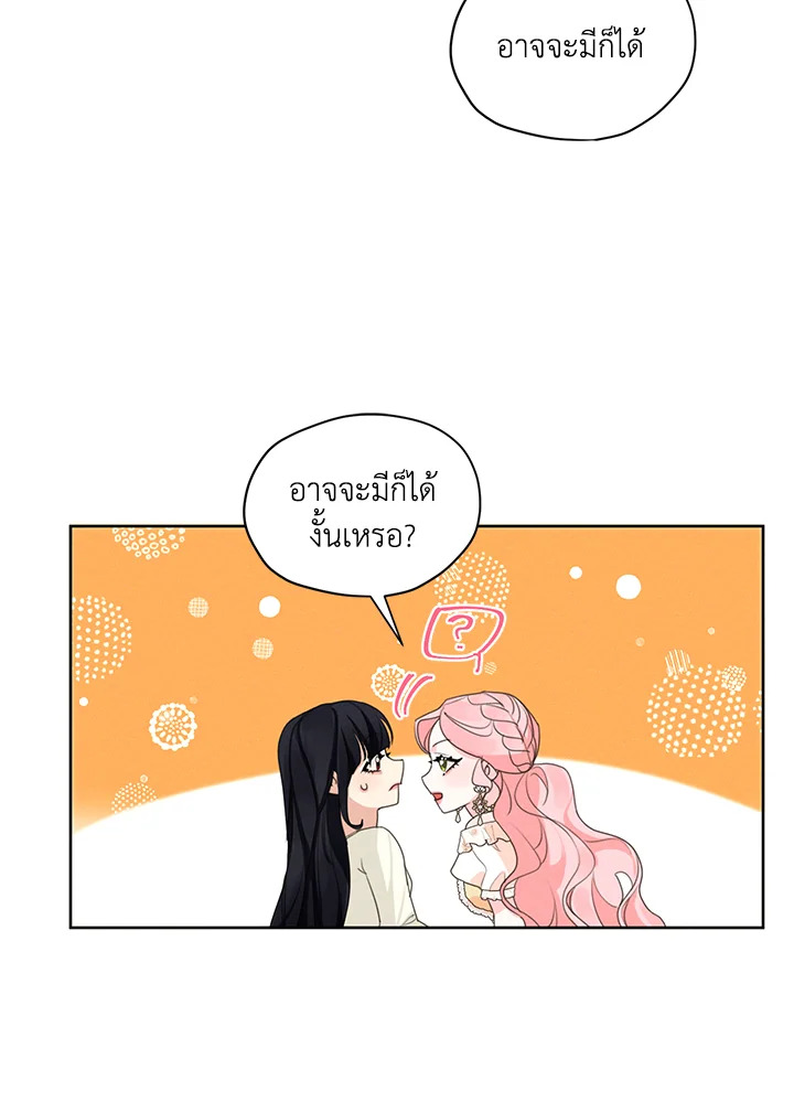 I am the Male Lead’s Ex Girlfriend 43 035