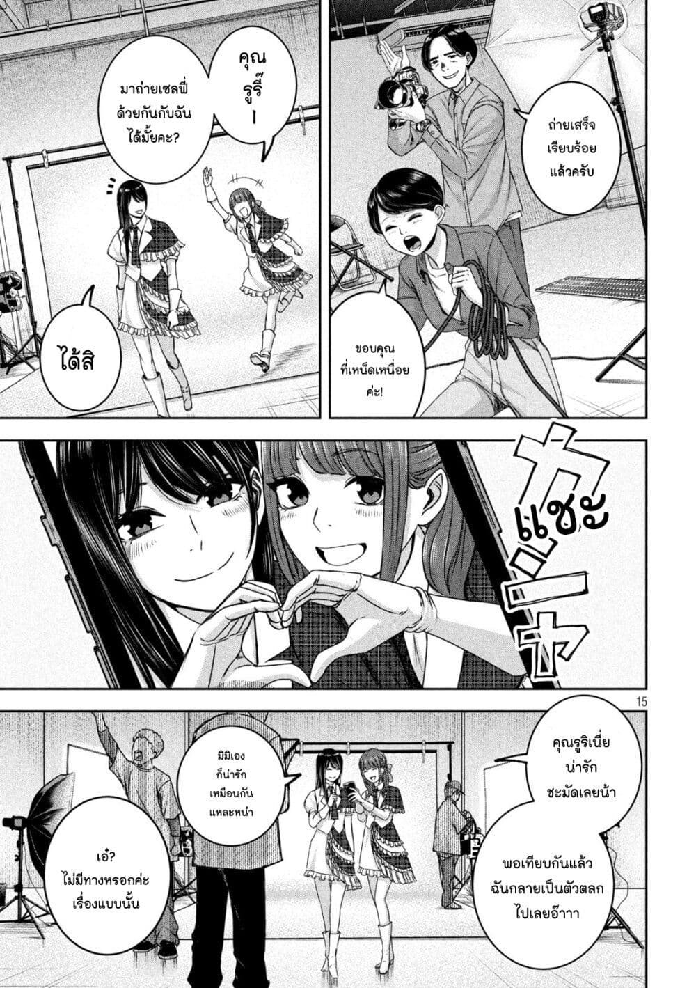 Watashi no Arika เธ•เธญเธเธ—เธตเน 29 (15)