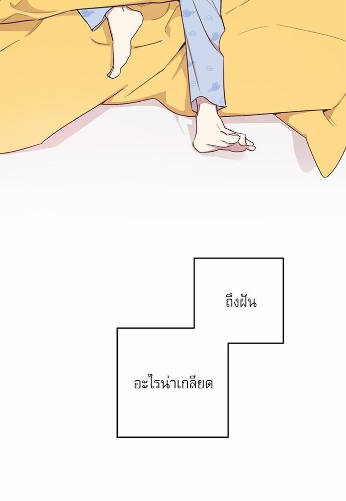 ติดกับหัวใจไอดอลที่รัก1 14