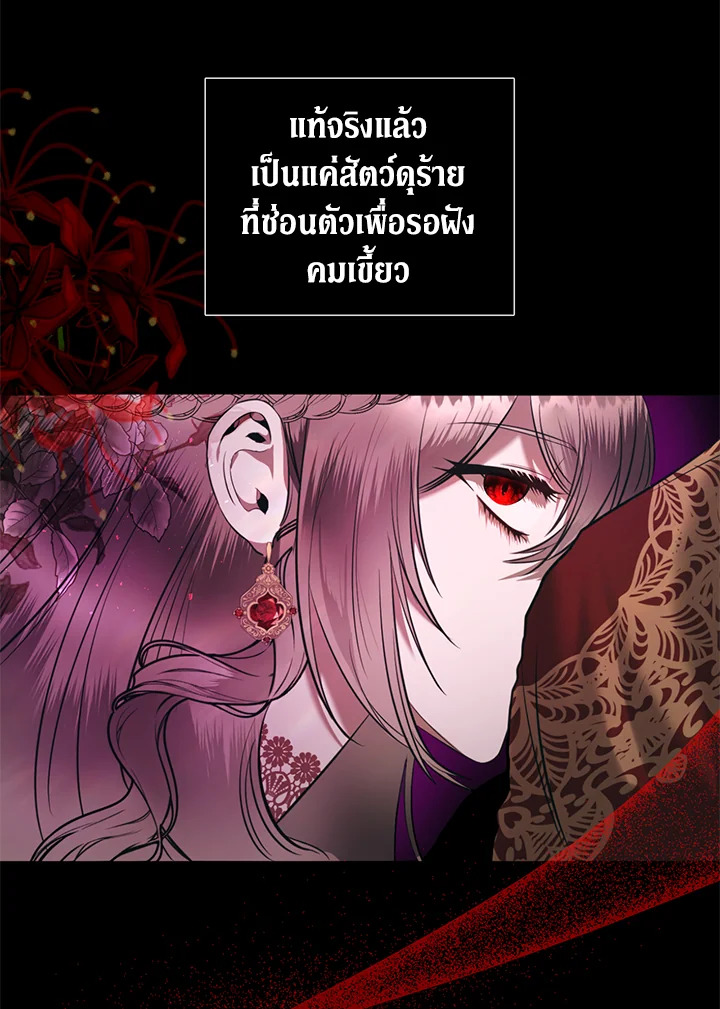 How to Survive Sleeping With the Emperor 4 02