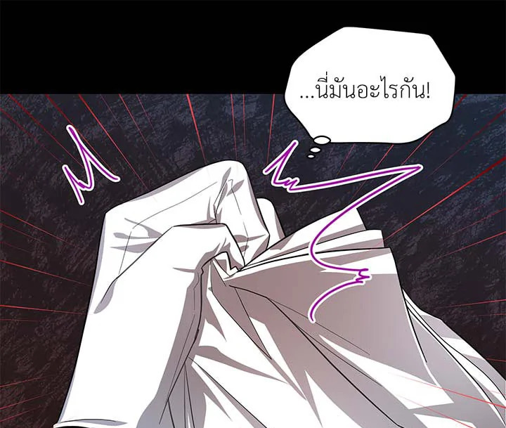 The Soulless Duchess 20 051