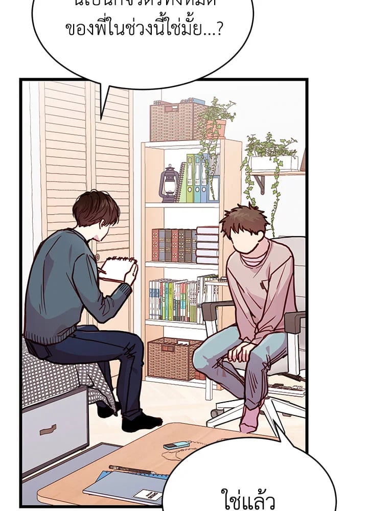 How to Be a Family 5 038