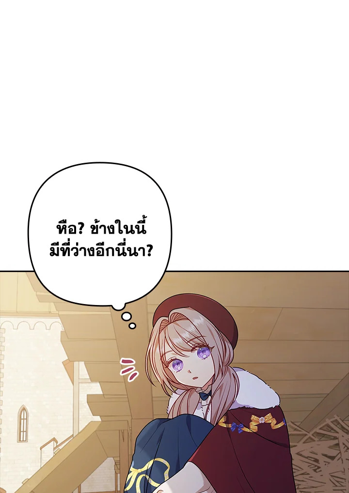 I Was Seduced by the Sick Male Lead 36 70