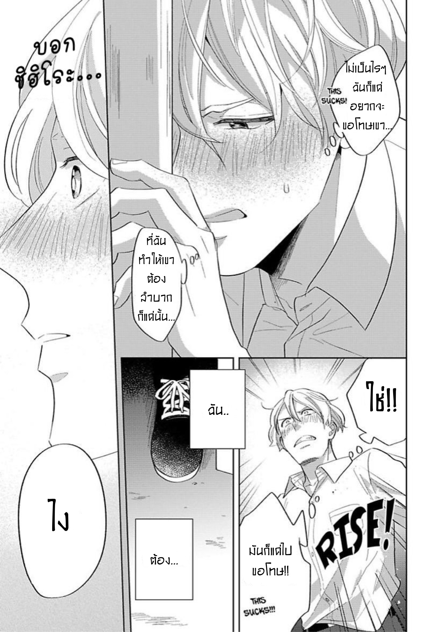 The Lazy Son and His Naughty Secretary 4 23