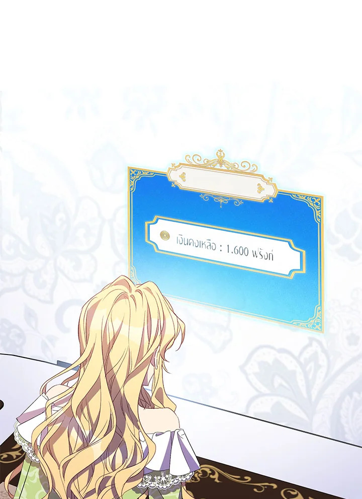 The Beloved Fake Saint 31 098