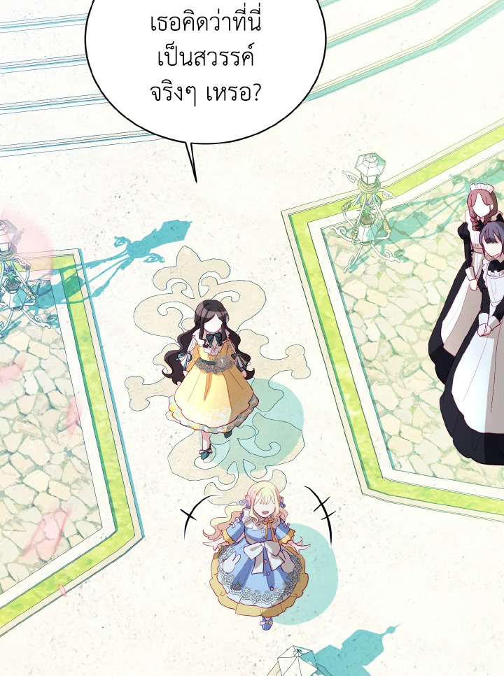 My Father, the Possessive Demi God 7 078