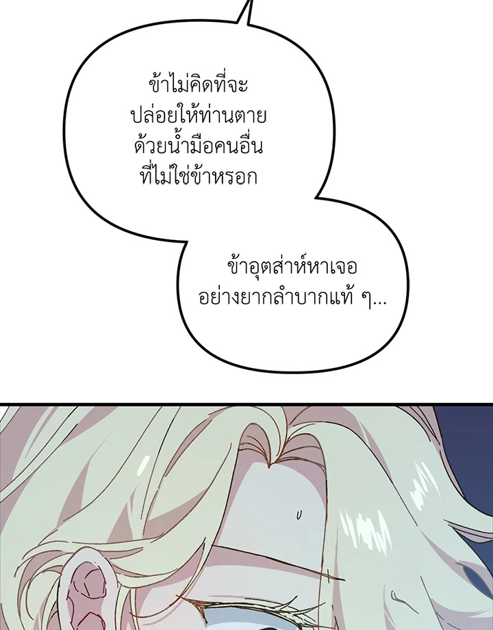 The Princess Pretends to Be Crazy 15 087