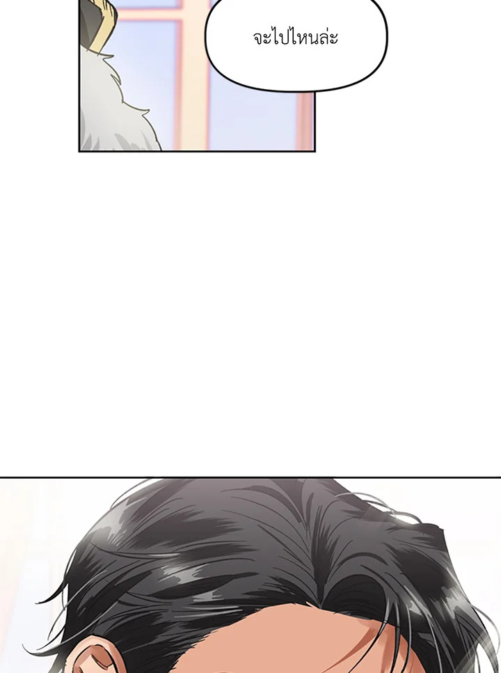 A Villainess for the Tyrant 2 45