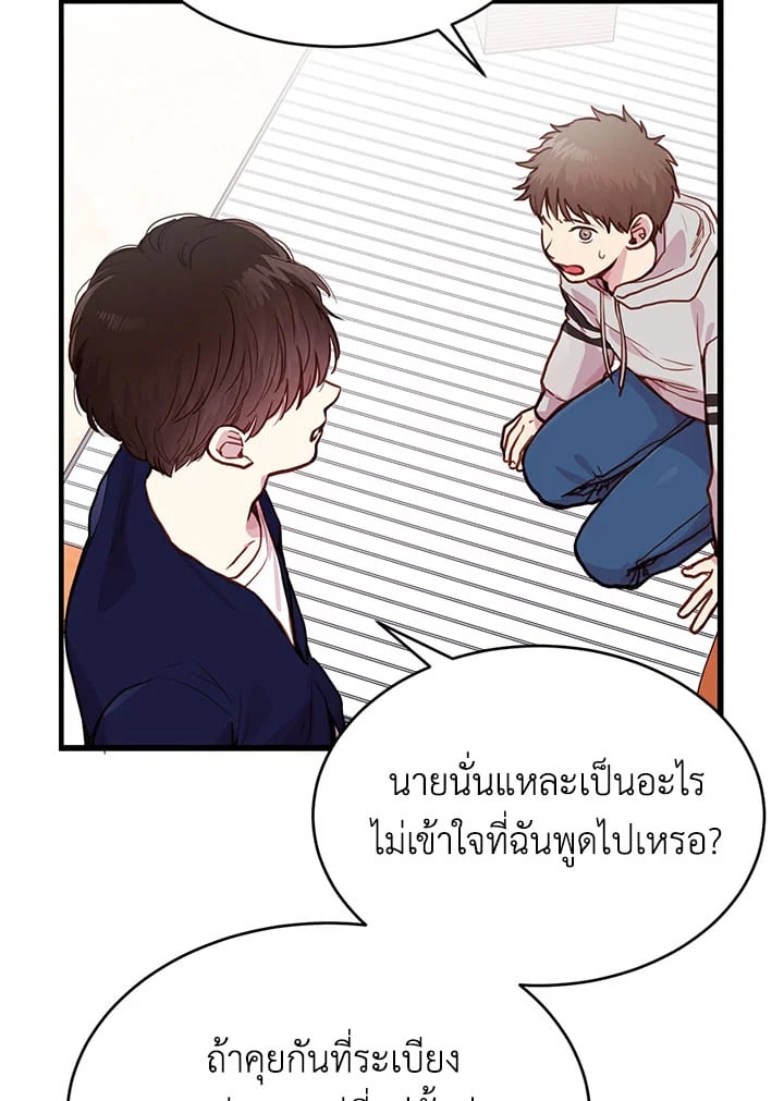 How to Be a Family 4 025