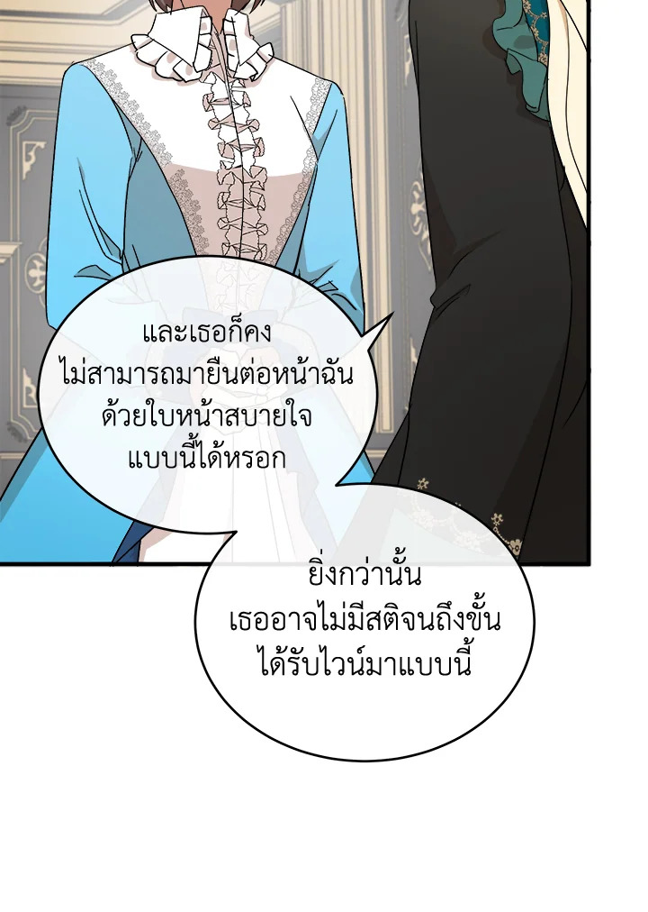 The Villainess Lives Twice 95 079